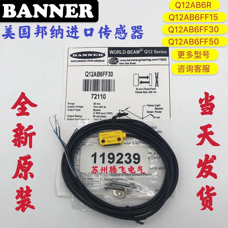 American Banner Photoelectric Switch Sensor Q12Ab6R Q12Ab6Ff50 Q12Ab6Ff30
