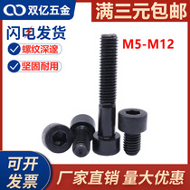 National standard 8 level 8 plus hard hexagon screw cup head bolt hexagon M5M6M8M10M12 large