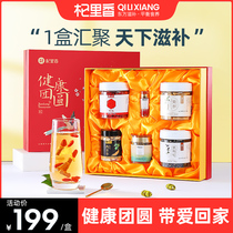 Qi Ri Incense Reunion Gift Box Special Delivery Gift 481g Ningxia medlar Ginseng Tibetan Saffron Dendrobium