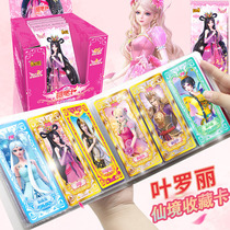 Ye Luoli card Elf dream Ice Spirit Princess collection book Card book Girl toy Childrens night Lolita card set