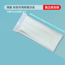 (10 yuan choose 3 pieces) independent packaging straw 20 210*6mm20 elbow]