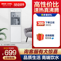 Angel water dispenser Household vertical instant heat refrigeration heating ice warm boiling water direct drinking machine true boiling Y2662