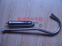 Long smoke pipe muffler bicycle engine extension muffler engine motor smoke pipe sound filter