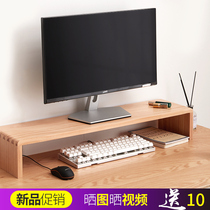 Solid wood computer monitor booster stand Notebook desktop screen pad TV desk Office desktop storage box
