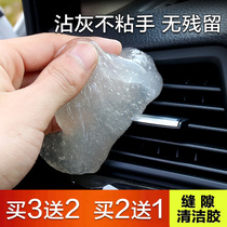 Cleaning the dead corners of the car Multi-energy cleaning mud dust removal outlet tools Air conditioning computer car dust removal glue
