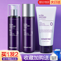 Korean daffodils purple-suced milk moisturizing moisturizing and water control oil repairing skin care products