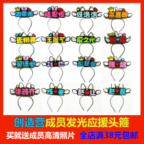 R1SE creation camp Zhou Zhennan He Lolo Yan Xu Jia Xias light Zhai Xiaowen luminous headband hairband should help the surrounding