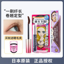 Japan Kissme mascara kiss me three generations of women base styling waterproof long thick curl without smudging