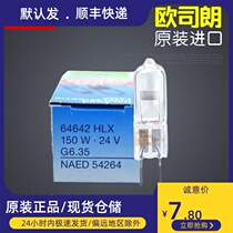 Oselangehalogen HLX64640 64642 24V150W surgical without shadow light bulb projector microscope light