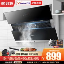 Wanhe J518A range hood Hood Hood Hood Hood large suction rental room small apartment