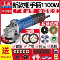 Dongcheng angle grinder hand grinder cutting machine household new hand grinding wheel polishing machine power tools flagship store