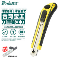 Taiwans Baoworkers DK-2039 Industrial Class High-end Multifunction Automatic Knife Casket Type Metal Cutting Mergonomic Electrician Knife