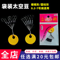 Bagged rubber space Bean Fishing space bean cylindrical olive black rubber bean fishing gear set accessories