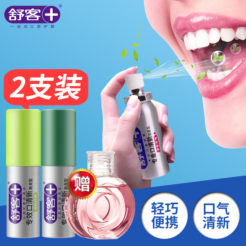 Shuke breath freshening spray Hold oral odor for a long time to mens bad breath Womens fruit flavor mouth sprayer