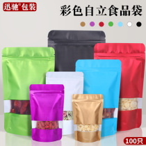 Color aluminum foil ziplock bag food packaging bag thickened flower tea dried fruit powder split bag sealed bag custom
