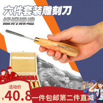 Flying deer DIY Woodworking carving knife chisel manganese steel wood carving tool 106