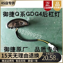 Adaptation of the Queens electric car accessories Rear License Plate Light Rear Bumper License Plate Light Rear Bumper License Lamp Rear Bumper