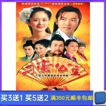 Costume funny TV series Diao Man Princess Smooth Edition DVD disc Narasu has a friend Chinese version