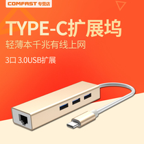 (Type-C Gigabit)Wired network card USB-C connector to RJ45 network port plug Network cable converter Docking station Apple Xiaomi computer macbookpro to usb3 