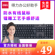 Del wired keyboard desktop laptop home office game business USB Waterproof high key cap