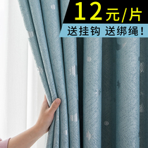 2020 popular curtain finished Nordic simple modern bedroom custom rental free perforated living room thickened shading cloth