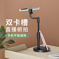 Mobile phone overhead bracket multifunctional live broadcast bracket shooting video lazy person shooting anti-shake anchor self-timer unpacking video food lesson photo shaking video mobile phone shelf