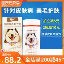 Tran Tean Qiel Skin Maokang Cat Dog Mite Fungi Pet Skin Disease Medal Hair Powder