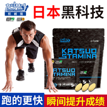 Japanese muscle bonito strong exercise acid reduce cramps GU Energy glue marathon cross-country sports test to improve performance endurance