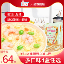 Good Limei Baby Noodles Baby Noodles Supplementary Food No Salt Infant Vegetable Noodles Children Nutrition Fine Noodles