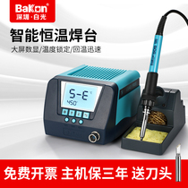 White light soldering station BK60 90 adjustable constant temperature industrial grade smart electric soldering iron mobile phone repair home Luotie set