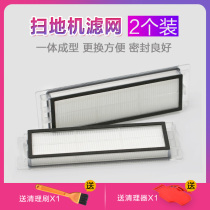 Suitable for Xiaomi Mijia sweeping robot 2nd generation stone sweeper filter HEPA filter HEPA dust box accessories