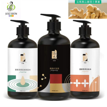 Ginger stuffed nutrition shampoo oil control conditioner ferment mom brand barrel bottle bottle 500ml