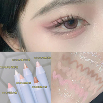 Pure tender pink XIXI lying silkworm pen highlight shadow pen eyelid to Pearl matte smooth complexion