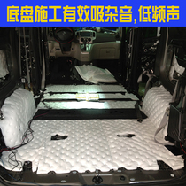 Car soundproof cotton sound-absorbing cotton anti-shock plate sticker full car retrofit General self-adhesive thermal insulation four doors soundproof doors noise reduction