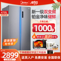 Midea Refrigerator Home Double Door Large Capacity Frost-free Door-to-Door First Level Energy Efficiency Double Door Refrigerator 470L