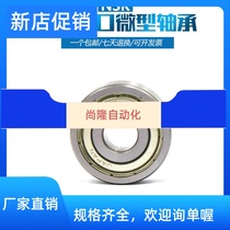 Japan imports NSK bearings 633Z 634Z 635636637638639 634Z 608Z 608Z 626Z 6900Z