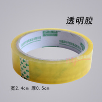 Transparent tape strip stationery masking Paper Tape 2 4cm wide sealing tape packaging tape adhesive tape