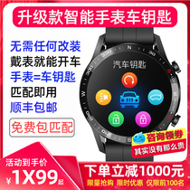 Suitable for Geometry A Geely Emgrand Binyue Xing Bo Yue Rui Vision X3 smart watch car key without modification