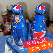 Pepsi Glass Bottle Box Box of Taiquo Guotio Glass Bottle two Bottles of a brand new spot
