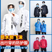 Protective clothing isolation clothing aircraft with repeated use of anti-ultraviolet anti-droplet jacket travel split epidemic