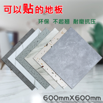 Imitation floor tile floor sticker self-adhesive grey water grindstone thickened abrasion resistant pvc stone plastic anti-slip waterproof commercial floor glue