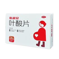 Chuangying Slian Folic Acid Tablets 31 Tablets Pregnant women Preventing pregnancy during pregnancy Reserve pregnancy Supplementing folic acid fetal deformity