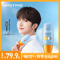 Thailand Mistine small yellow cap sunscreen spray Face full body female summer official