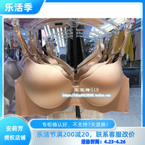 Lanzuri Special Cabinet 20 Spring Summer New Surface No Steel Ring Comfort 3 4 Die Cup Coalage Bra 300810150