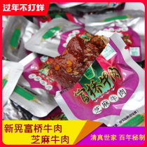 Hunan Xinlang specialty Laocai Fuqiao sesame wet beef jerky 500g Bulk bagged independent small package snacks