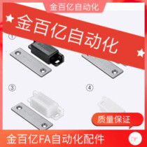 Alternative low-dust magnetic buckle MGCC2 Mismi Yiheda low-dust type HFU73 door stopper replacement