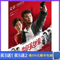 Genuine anti-Japanese spy war suspense TV series Razor Edge article Ma Yili DVD disc HD 7 discs