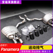 Porsche 20 new Paramela 971 original exhaust macan Cayenne sports exhaust tail throat 718 modification