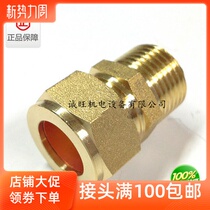 Brass sleeve external wire straight through copper tube connector 4 points 1 2-15mm 16mm 18mm 22mm 22mm tooth cutting sleeve
