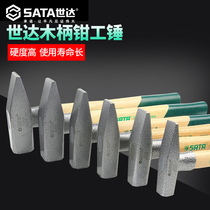 Shida tool wooden handle clamp hammer duckbill hammer small iron hammer electric hammer flat hammer hammer small hammer 92401-92406